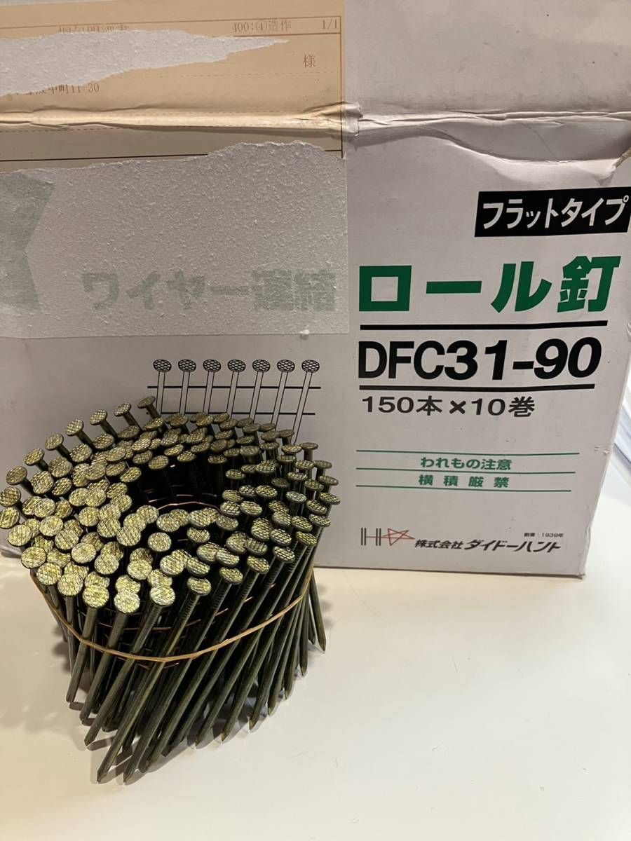 ワイヤー連結 ロール釘 150本×5巻 DFC31-90 フラットタイプ 釘 ダイドーハント