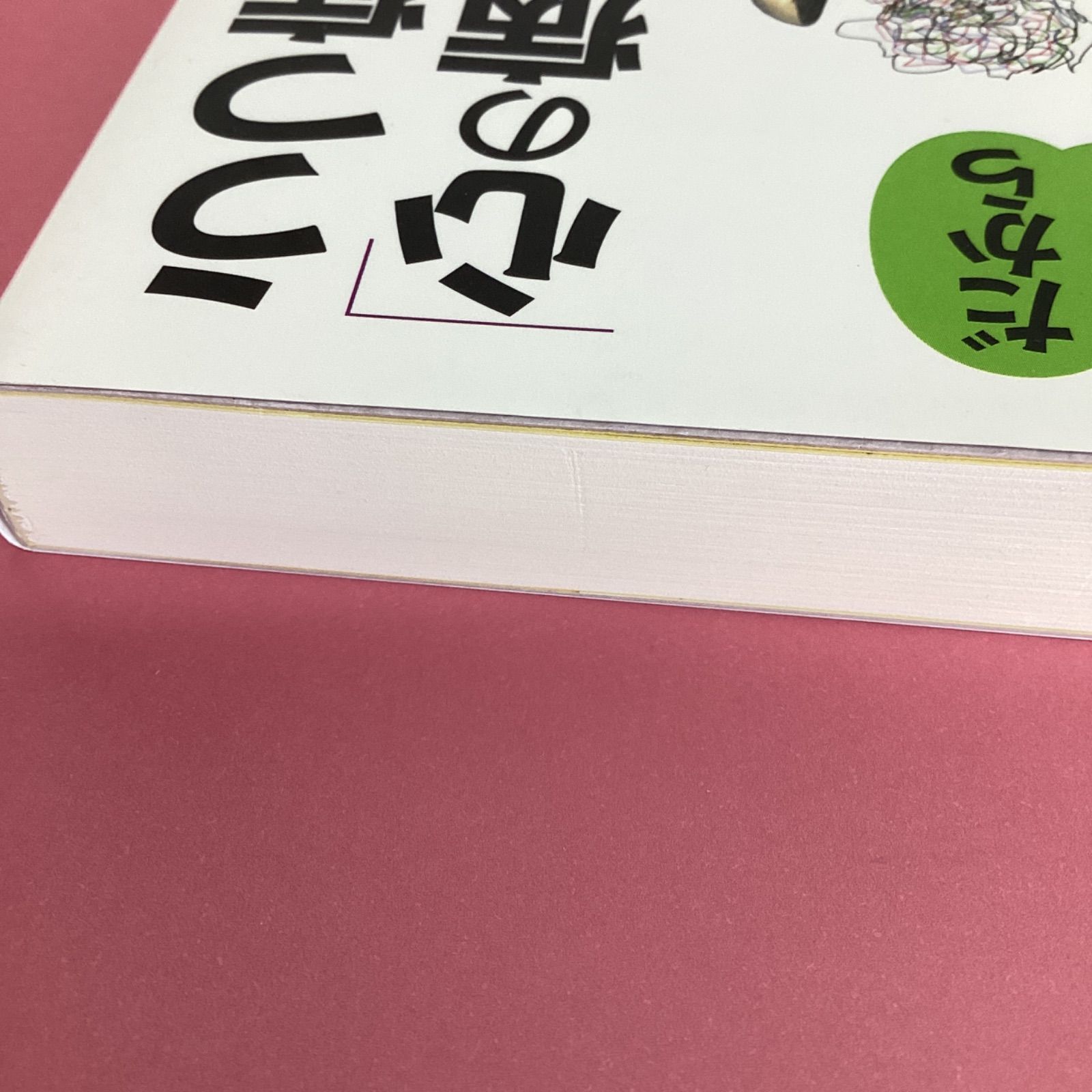 うつ病は「心の病気」ではない。だから絶対によくなる！ ある完全なる