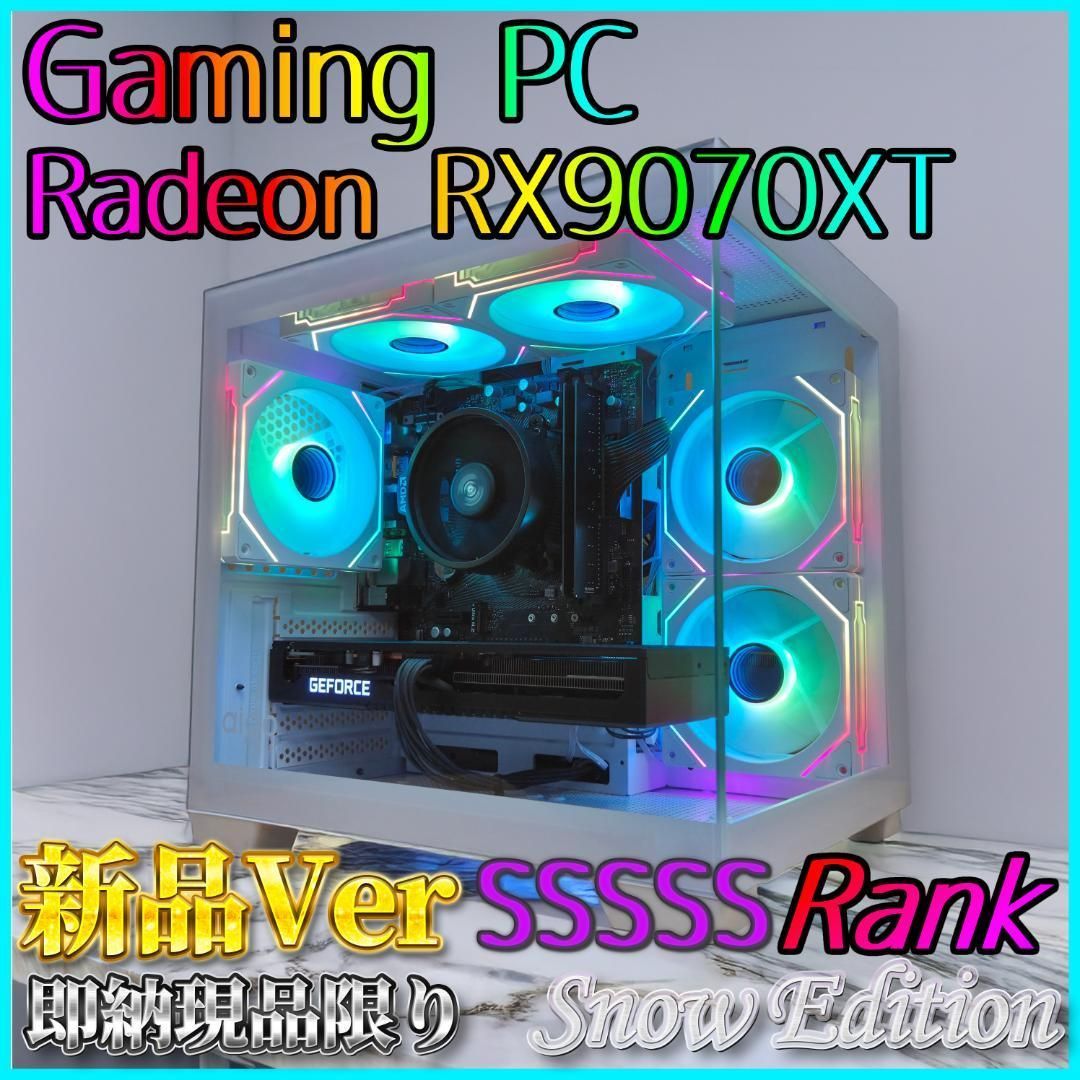ゲーミングPC RX9070XT|Ryzen 7|NVMe 1TB