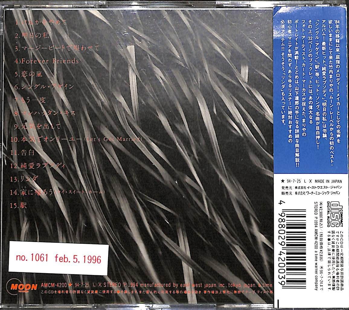 竹内まりや インプレッションズ CD - 邦楽