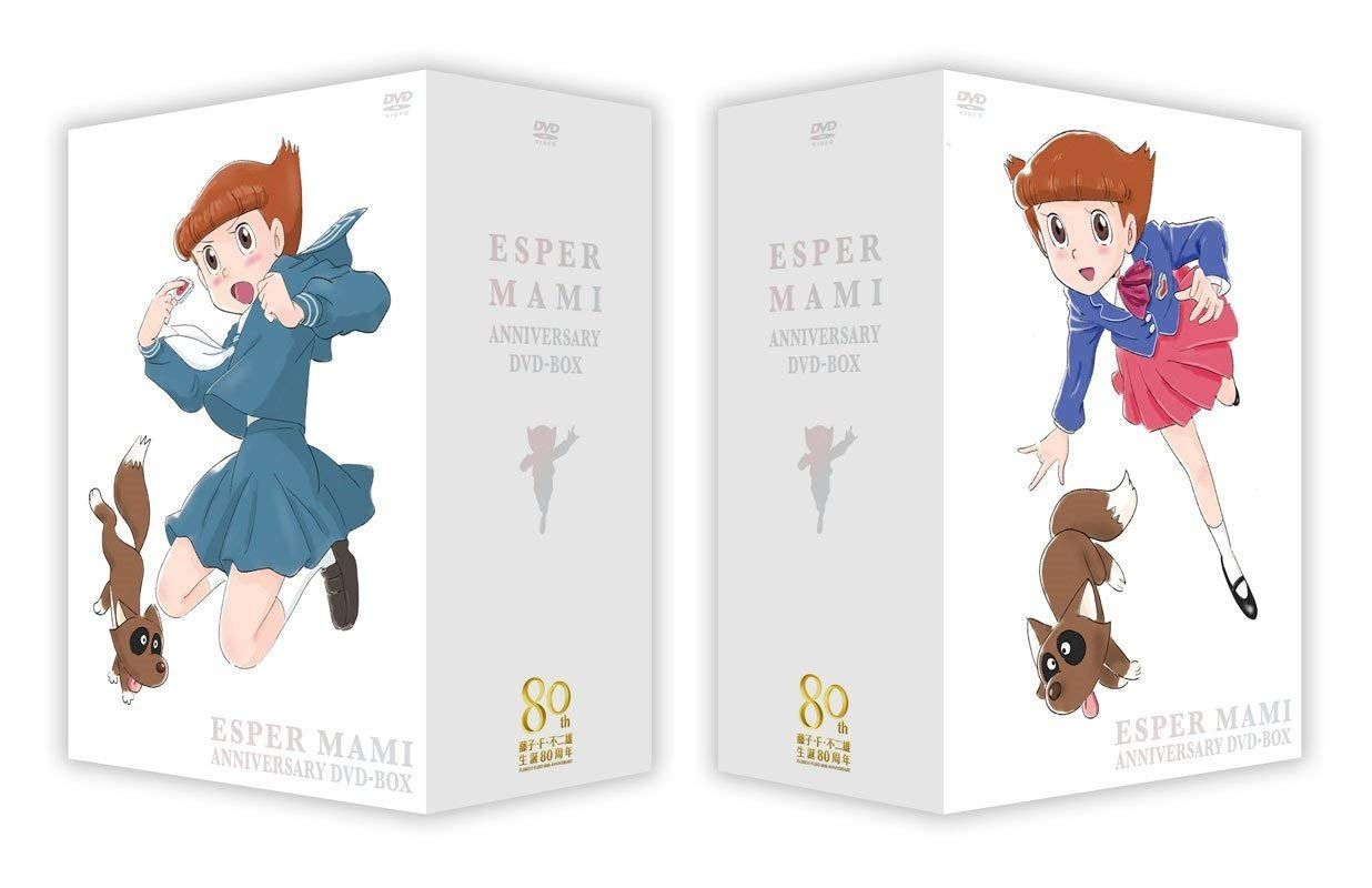 アニメ エスパー魔美 アニバーサリーDVD-BOX 横沢啓子 出演 柴本広之 出演 形式 DVD