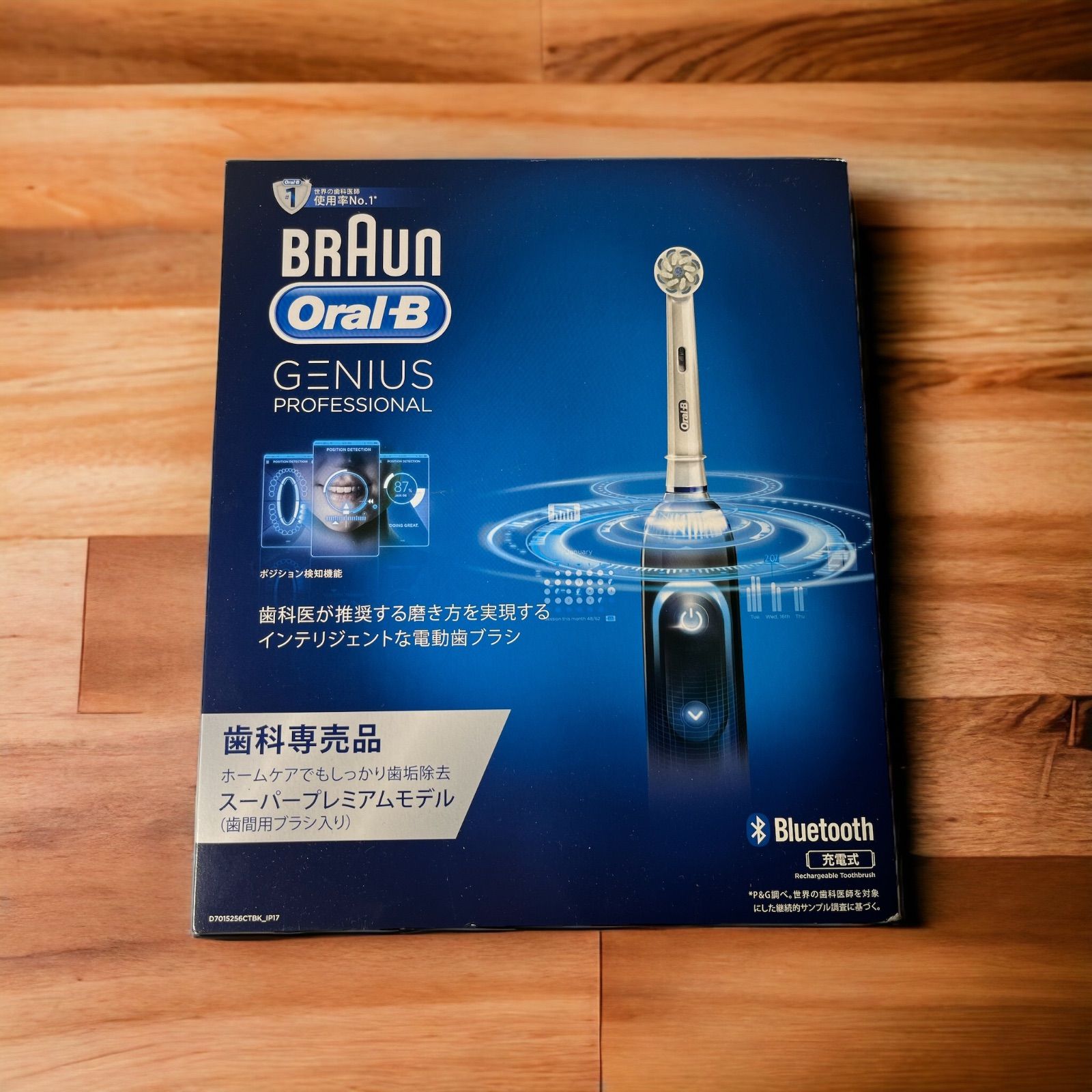 新品未開封 ブラウン BRAUN Oral B スーパープレミアムモデル 歯科専売