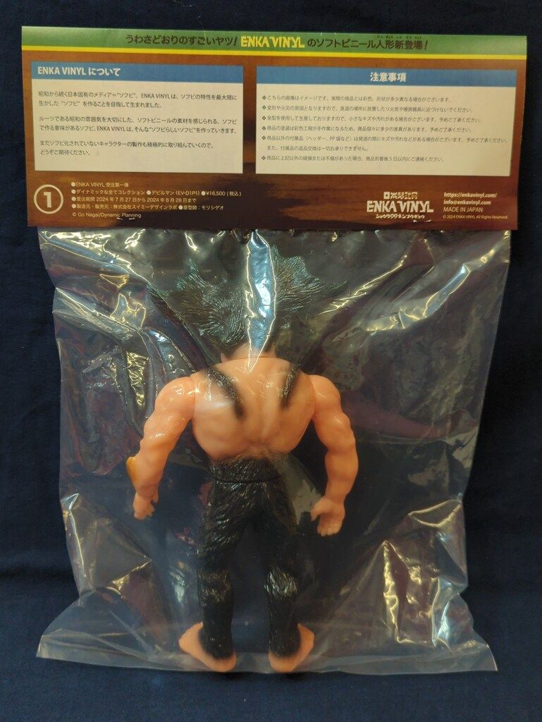 ENKA VINYL SwimmyDesignLab デビルマン(肌色成型) ENKA VINYL SwimmyDesignLab デビルマン(肌色成型) - メルカリ