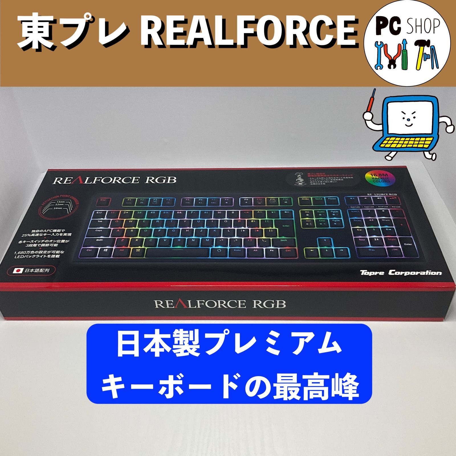 中古 東プレRealforce RGB、R2A-JP4G-BK AEAZ05 - メルカリ