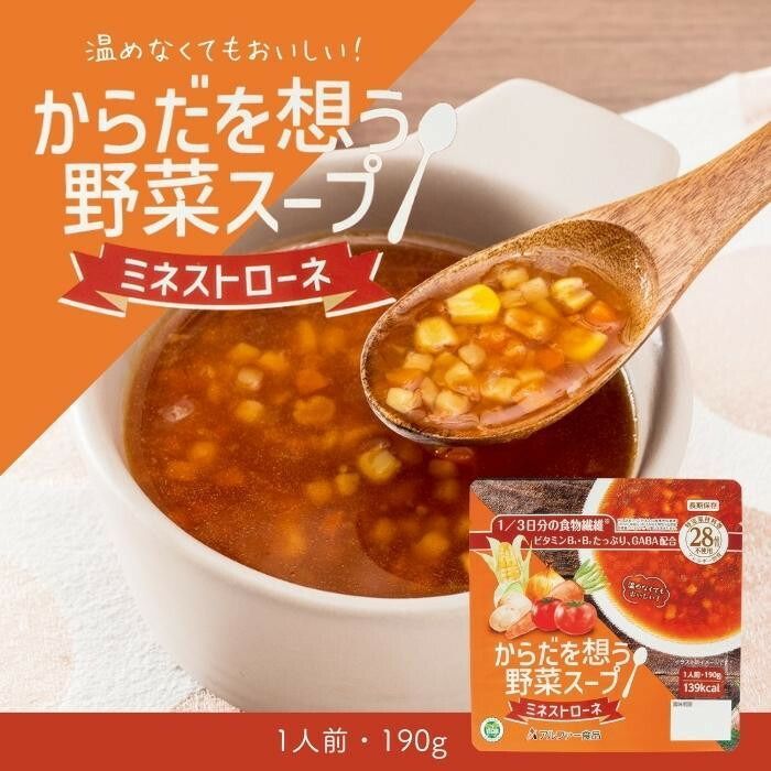 アルファー食品 からだを想う野菜スープ ミネストローネ 30袋入 15156235