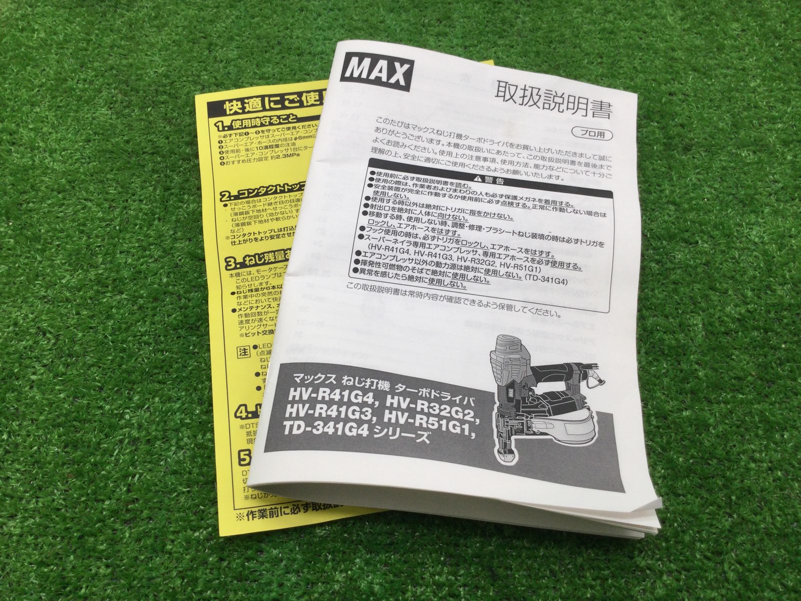 領収書発行可】☆MAX/マックス 高圧41mmターボドライバ HV-R41G4-R