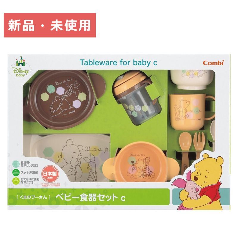 プー さんプチメイト ギフトセット 新品 くまのプーさん プチメイト