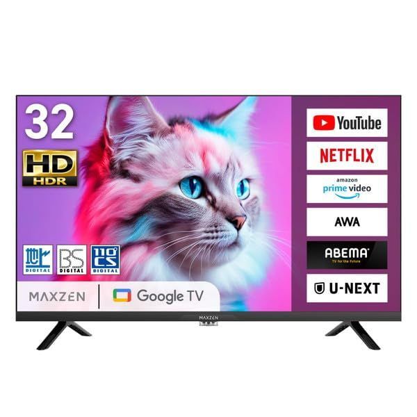 グーグルテレビ 32V 地上 BS 110度CSデジタル 32インチ 外付けHDD録画機能 HDMI2系統 HDRパネル Googleテレビ Youtube Netflix 32型 PrimeVideo Abema テレビ U-NEXT 視聴 MAXZEN