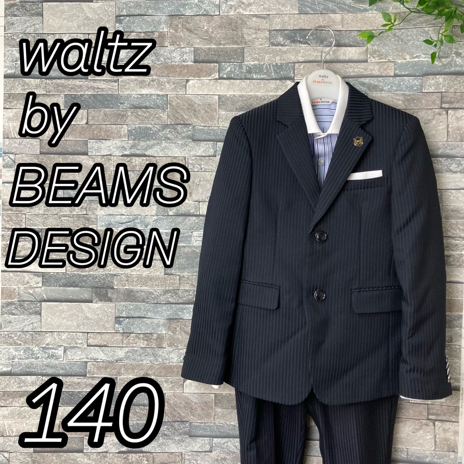 美品＊ ビームス スーツセット 140 ジャケット パンツ カッターシャツ  