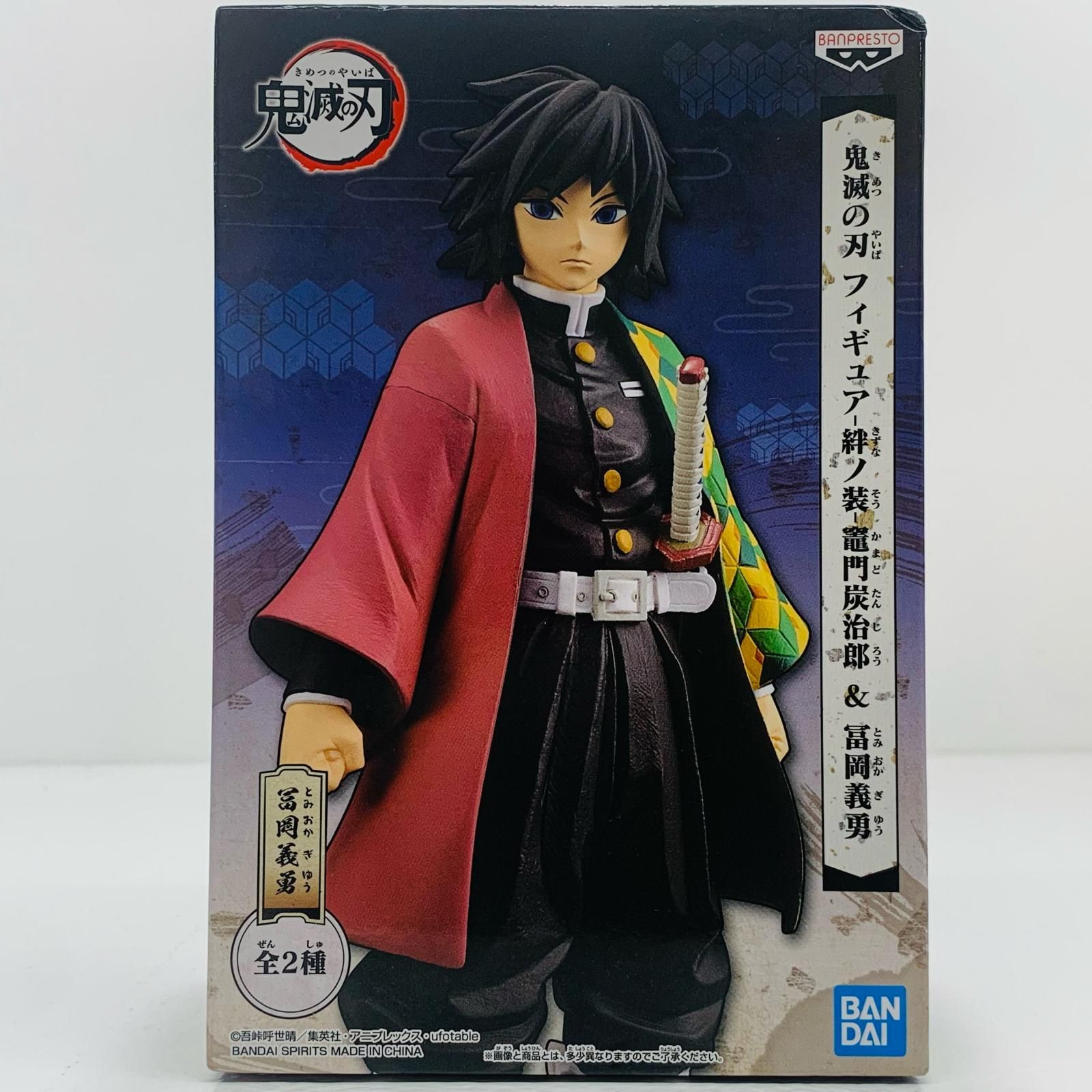 【新品未開封】鬼滅の刃 冨岡義勇 フィギュア 鬼滅の刃】1/8『冨岡義勇（とみおか ぎゆう）』フィギュア