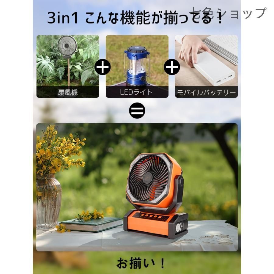 モバイルバッテリー機能 ファン