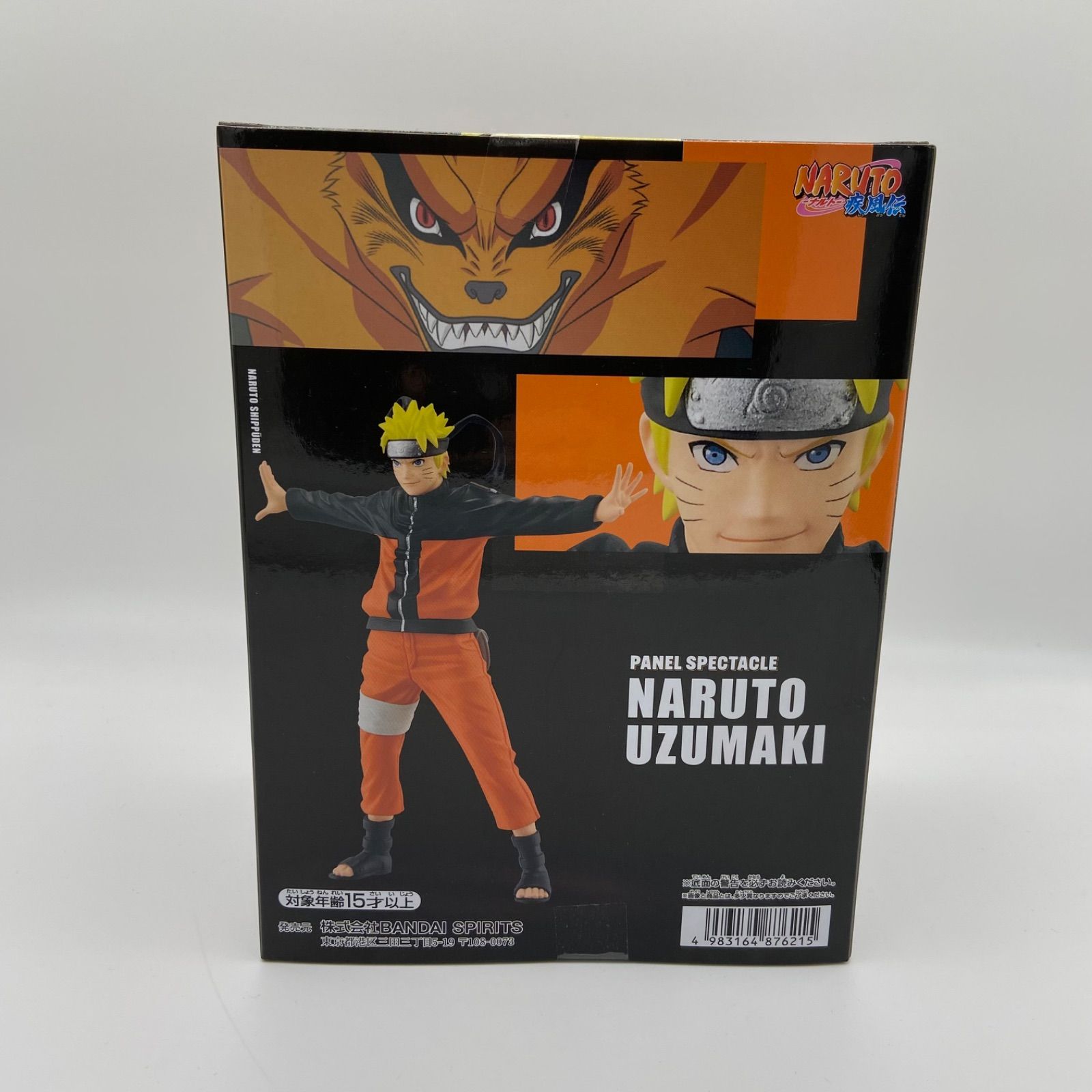 未開封 NARUTO ナルト 疾風伝 フィギュア PANEL SPECTACLE 時を超えた 