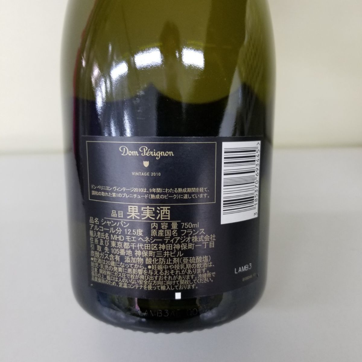 新品未開封 ドンペリニヨン ヴィンテージ 2010 750ml - ワイン