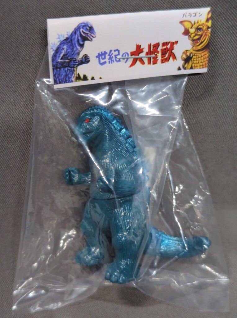 マルサン 世紀の大怪獣 ゴジラ1954 青成型/メタブルー/銀/赤目