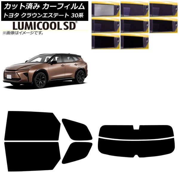 カーフィルム トヨタ クラウンエステート 30系 03月～ リアセット 分割 ルミクールSD 選べる8フィルムカラー AP-WFLC0487-RDR2