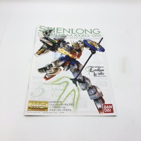 未開封 MG 1/100 ウイングガンダム シェンロンガンダム サンドロック ヘビーアームズ EW版 ４機セット 内袋未開封MG 1&frasl;100 シェンロンガンダム EW (タウヤー装備) 未開封