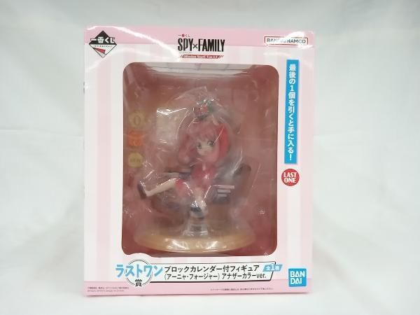 【美品】ブロック付きアーニャフォージャーアナザーカラー版【ラストワン賞】 ラストワン賞 アーニャ・フォージャー ブロックカレンダー付