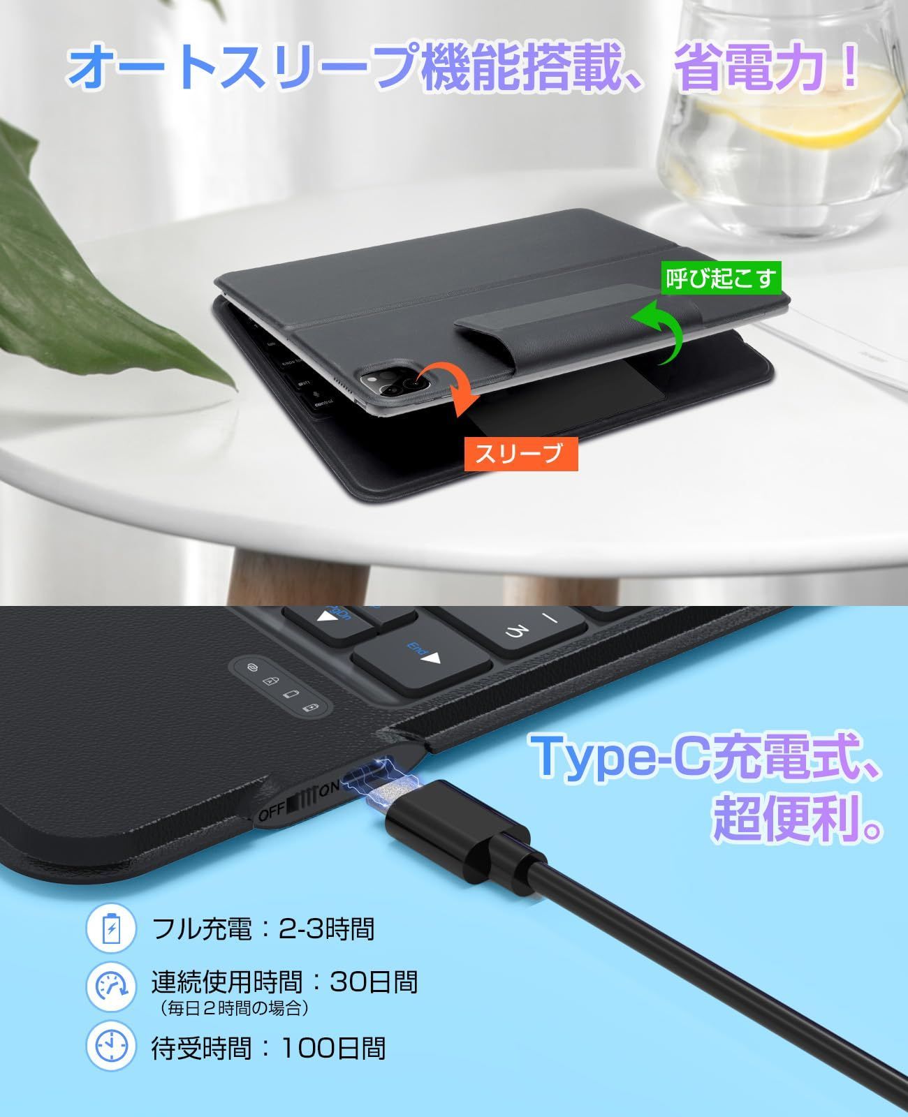 iPad 磁気吸着