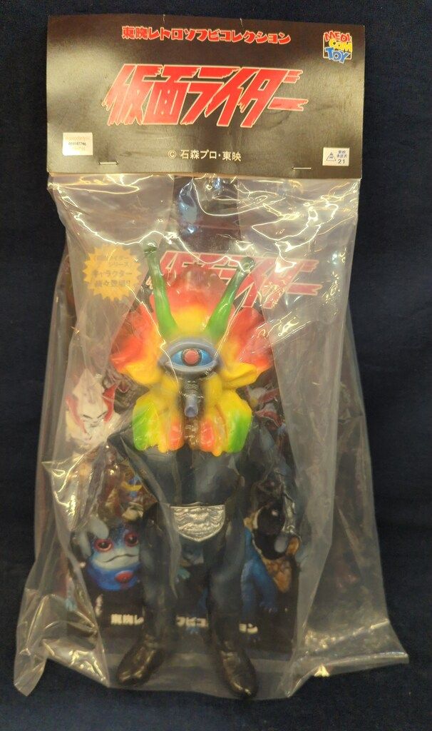 メディコム・トイ 東映レトロソフビコレクション 仮面ライダー