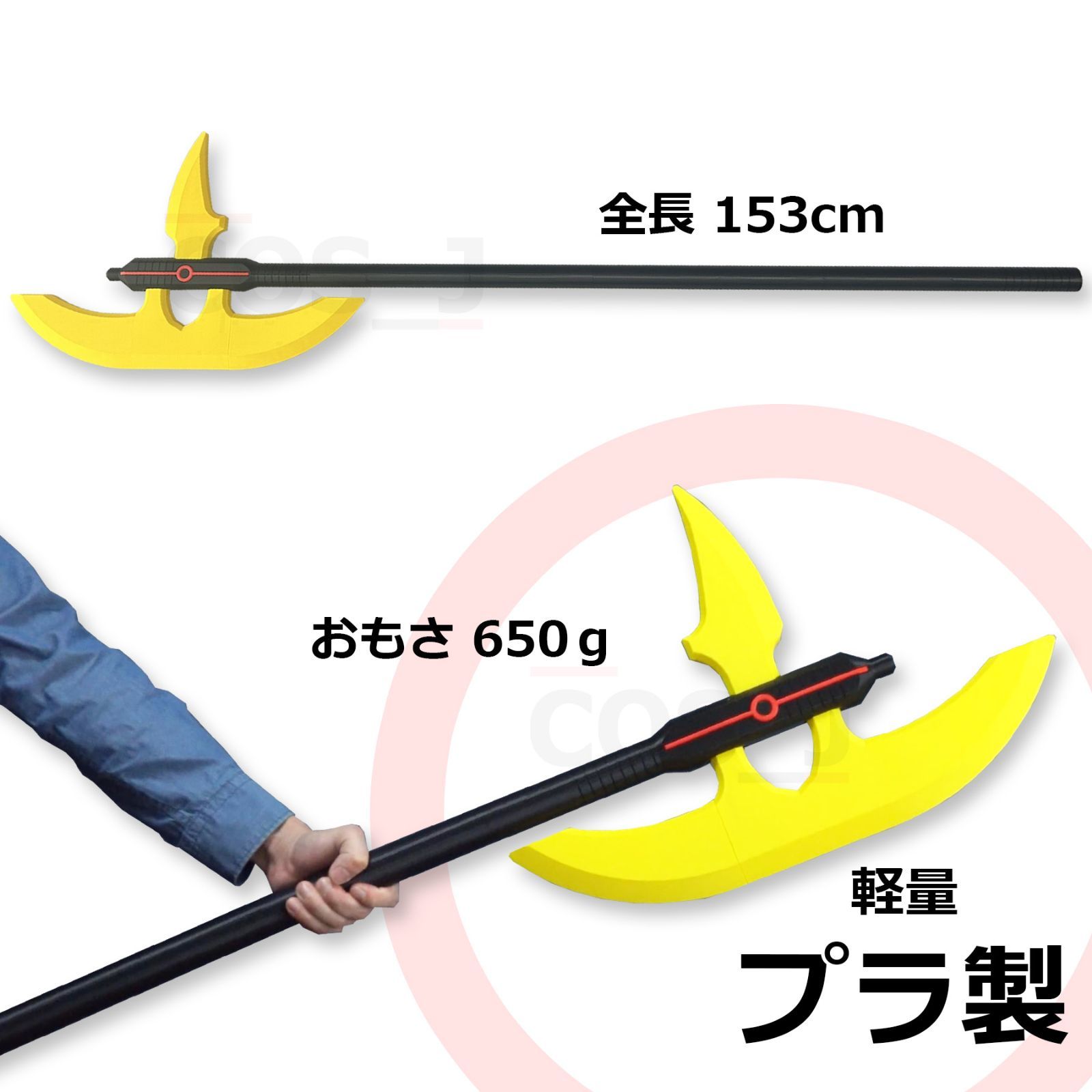 コスプレ用/双月/斧/武器/ワールドトリガー/小南桐絵/分割式 - メルカリ