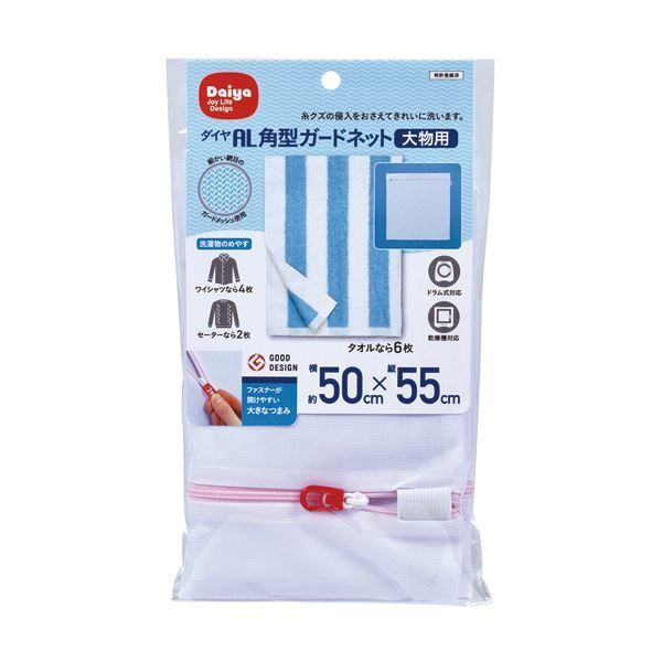 まとめ ダイヤ 洗濯ネット 角型ガードネット 大物用 1枚 ×10セット