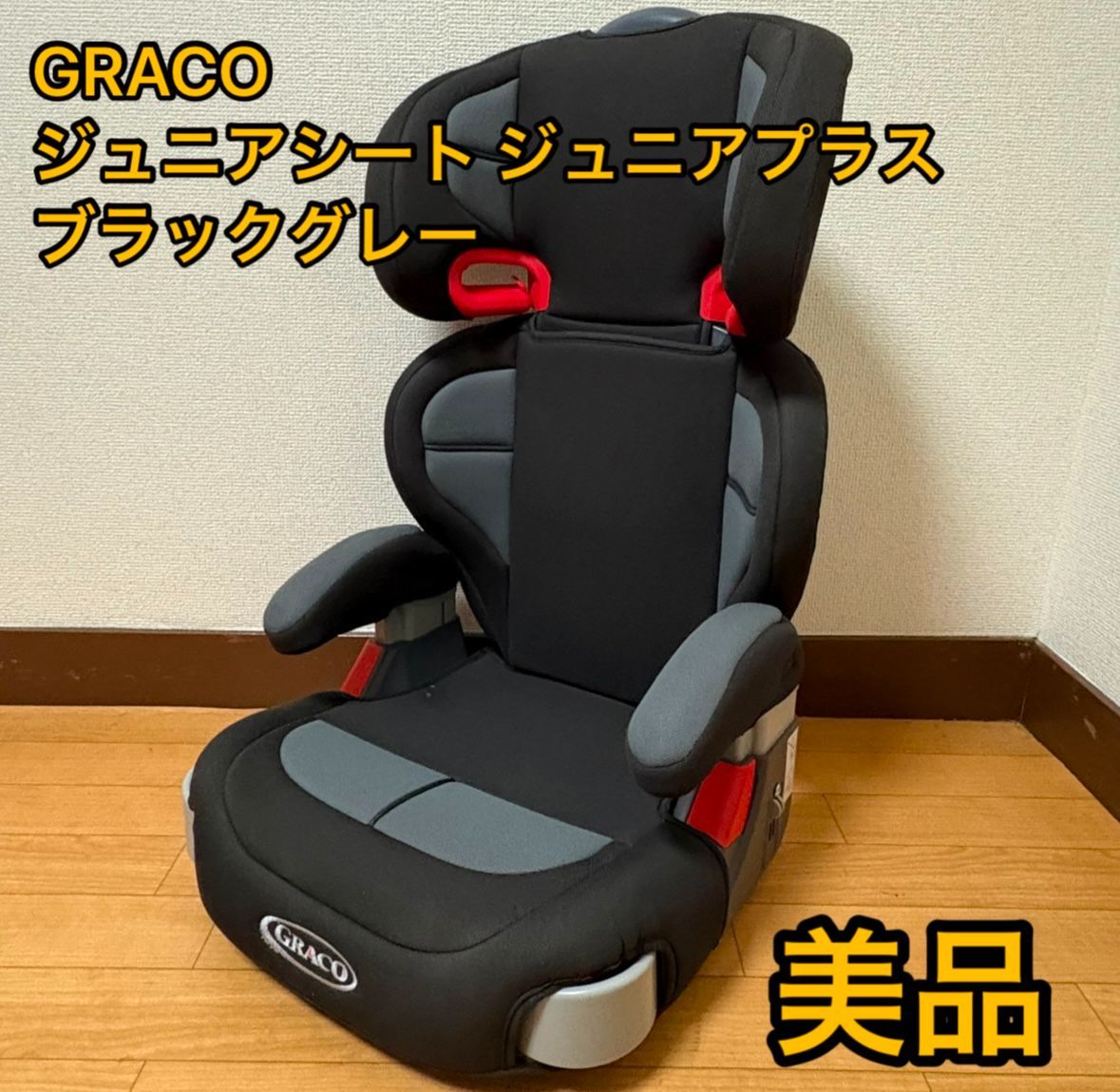 GRACO グレコ ジュニアシート ジュニアプラス ブラックグレー 【公式 