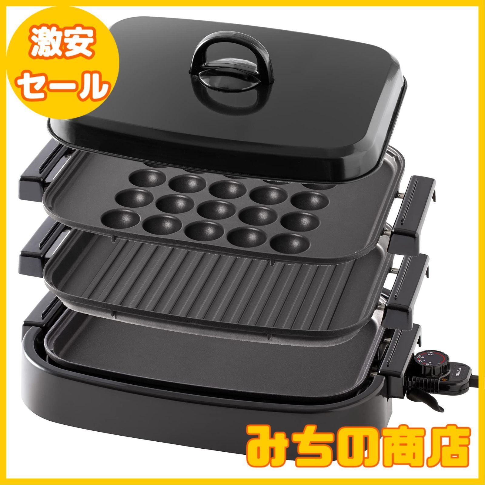 山善 3WAYホットプレート ブラック 【公式通販】