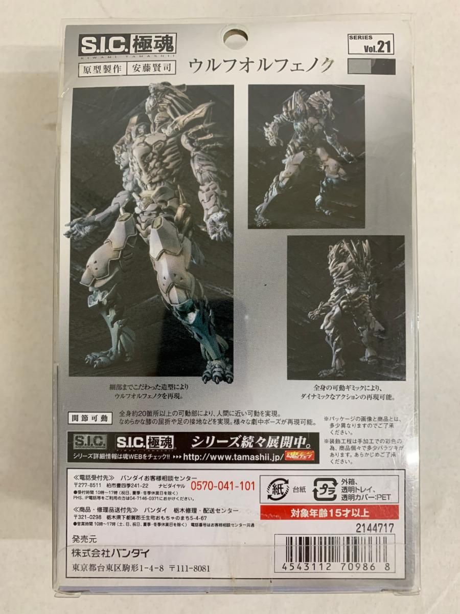 S.H.Figuarts 仮面ライダーBLACK SUN 初変身ver. 未開封 S．I．C 極魂 ウルフオルフェノク