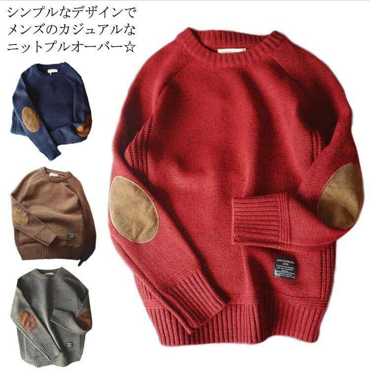 メンズ セーター ニットセーター カジュアル トップス ニットセーター 切り替え シンプル 長袖 無地 ゆったり 体型カバー お洒落 カジュアル 送料無料#fleur600073