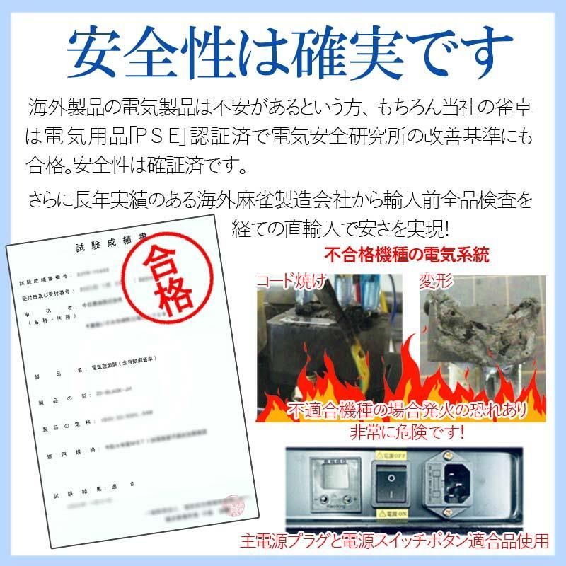 全自動 麻雀