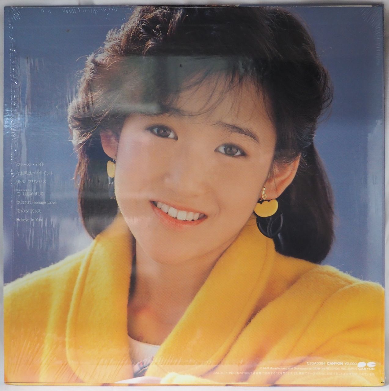 岡田有希子／贈りもの（美盤・美品） - メルカリ