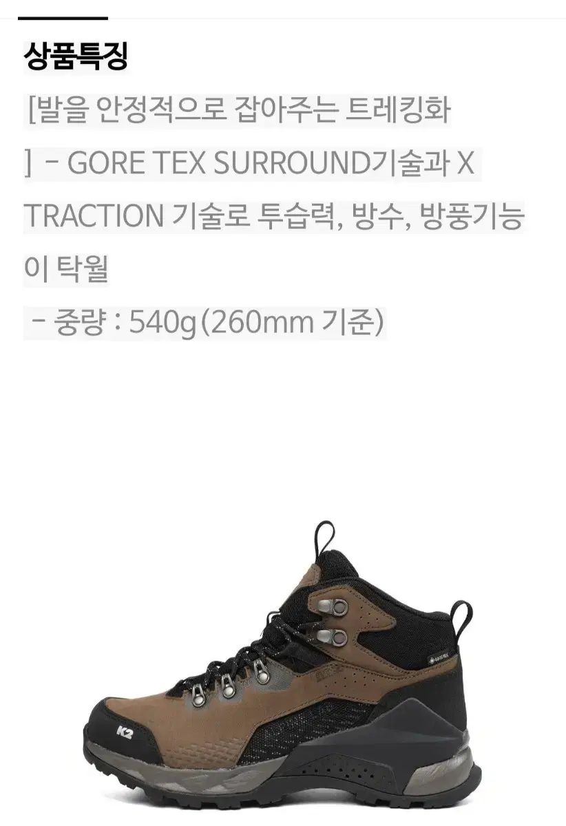ナスカ GORE-TEX