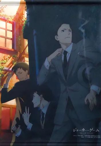 中古】タペストリー 田崎＆神永＆甘利 アニメ描き下ろしB3タペストリー 