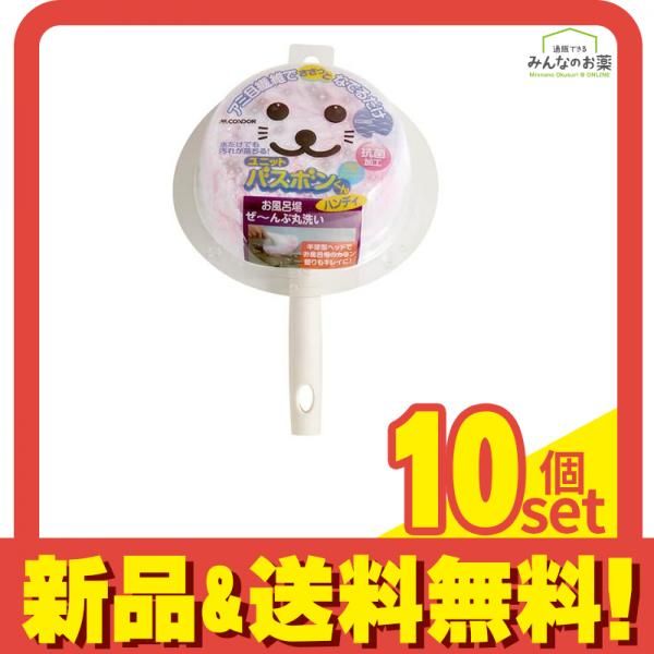 ユニットバスボンくん抗菌 ハンディ お風呂らくらくクリーナー 1個入 ピンク 10個セット