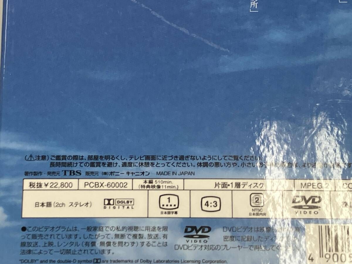 DVD 青い鳥 BOXセット - メルカリ