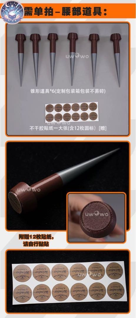 uwowo ゼンゼロ