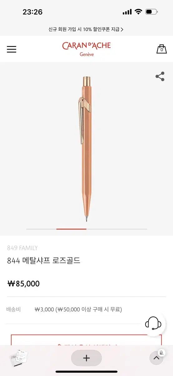 844 シャーペン