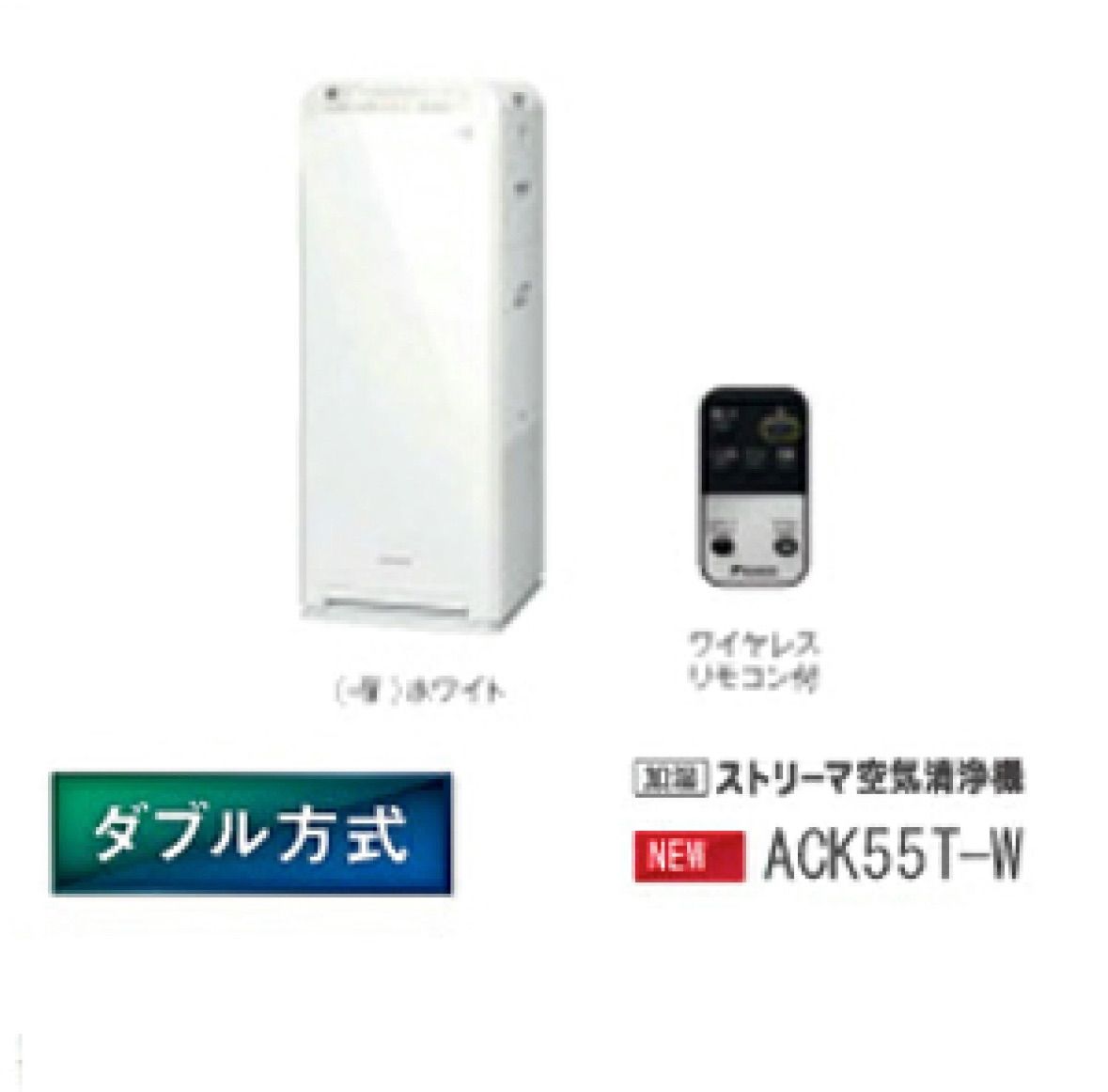 【加湿未使用】加湿ストリーマ 空気清浄機 DAIKIN 2023年モデル MCK70Z | 空気清浄機 | ダイキン工業株式会社