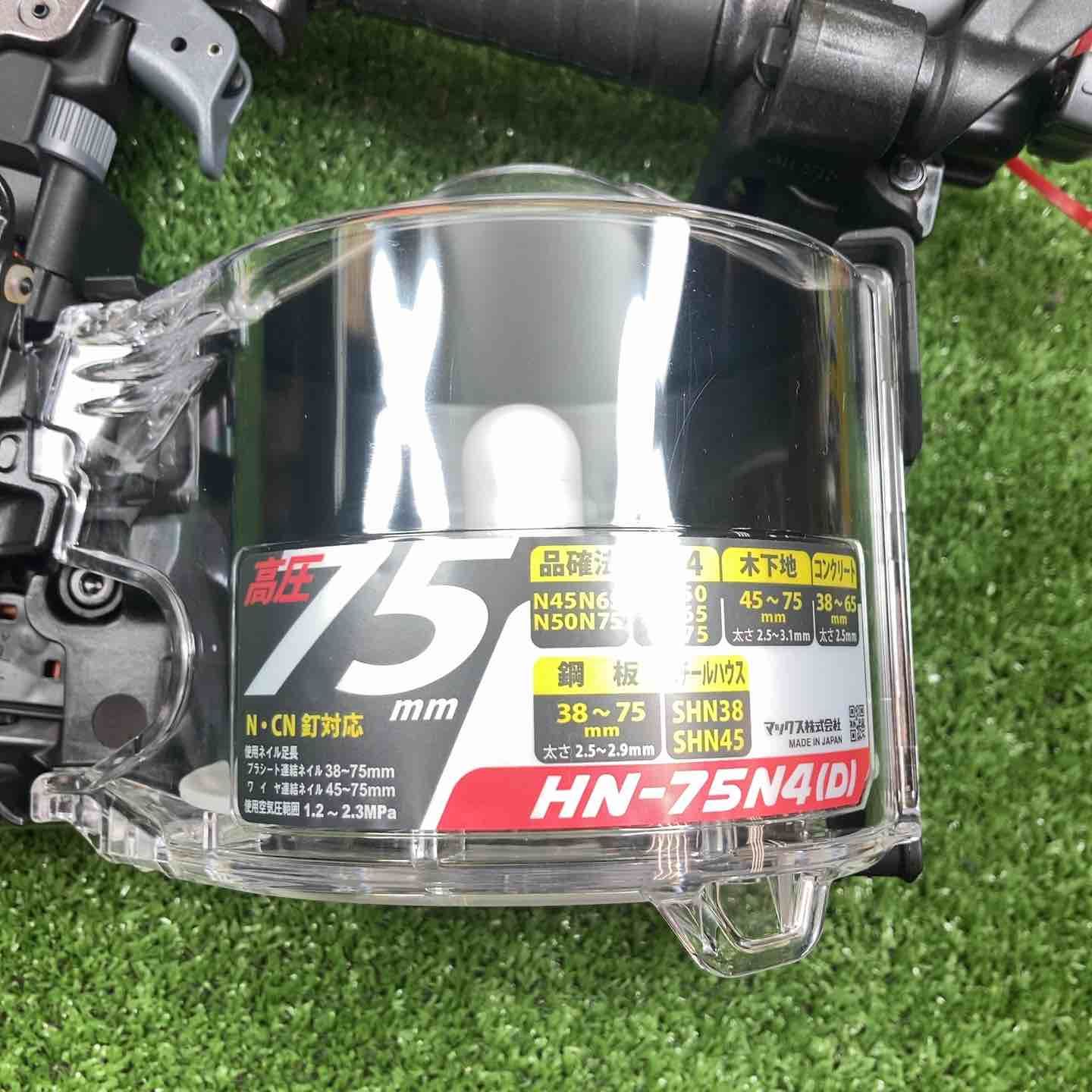 マックス MAX 高圧エア釘打ち機 HN-75N4 D -G 川崎店 HRDEVELOPMENT_JP