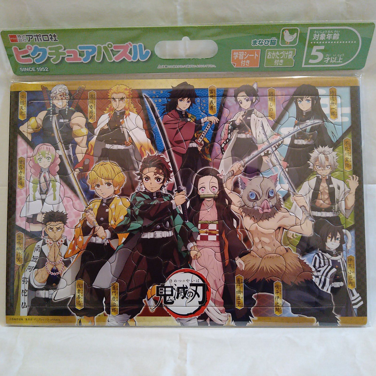 メルカリshops 鬼滅の刃 85ピース 子供向けパズル