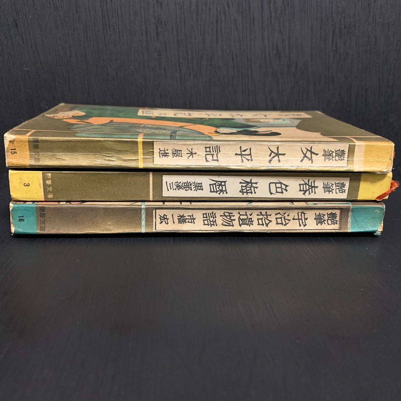 艶筆文庫】シリーズ、3冊セット 江戸エロス 艶本 春本 現代文 - メルカリ