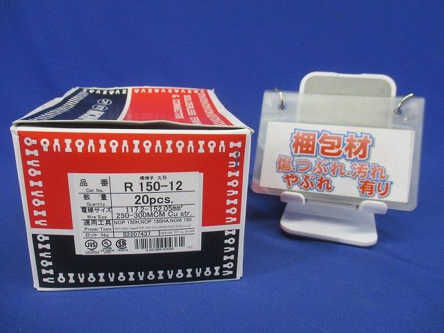 20個入