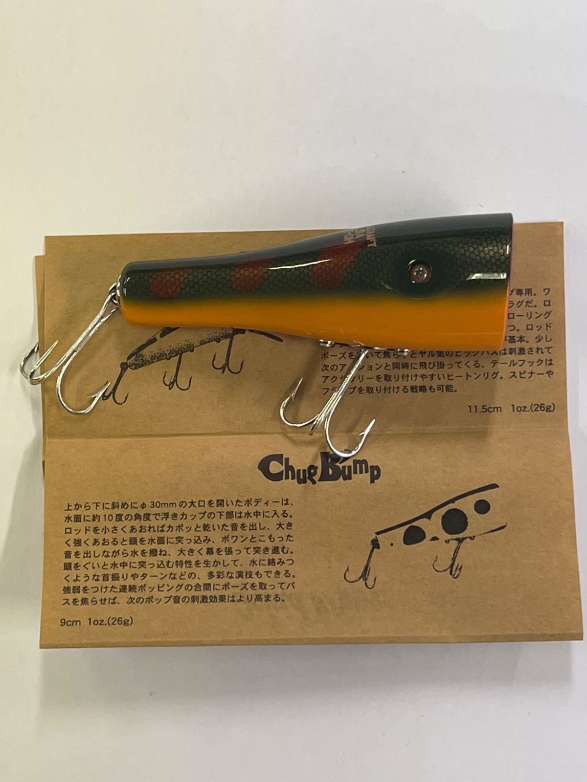 ザウルス バルサ50 チャグバンプ Chug Bump 則 緑 - メルカリ