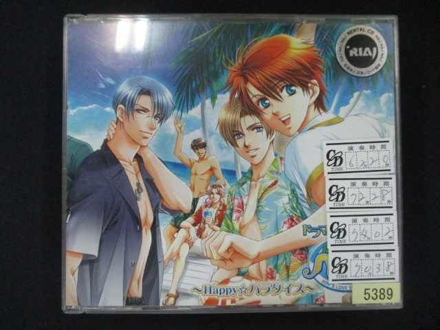 ドラマCD「学園ヘヴン3～Happy☆パラダイス～」【新品未開封】 直筆