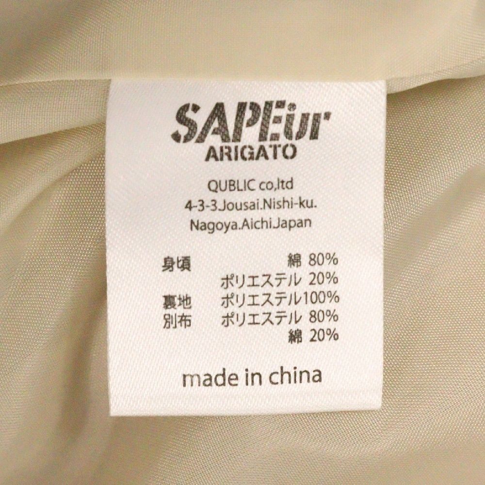 サプール