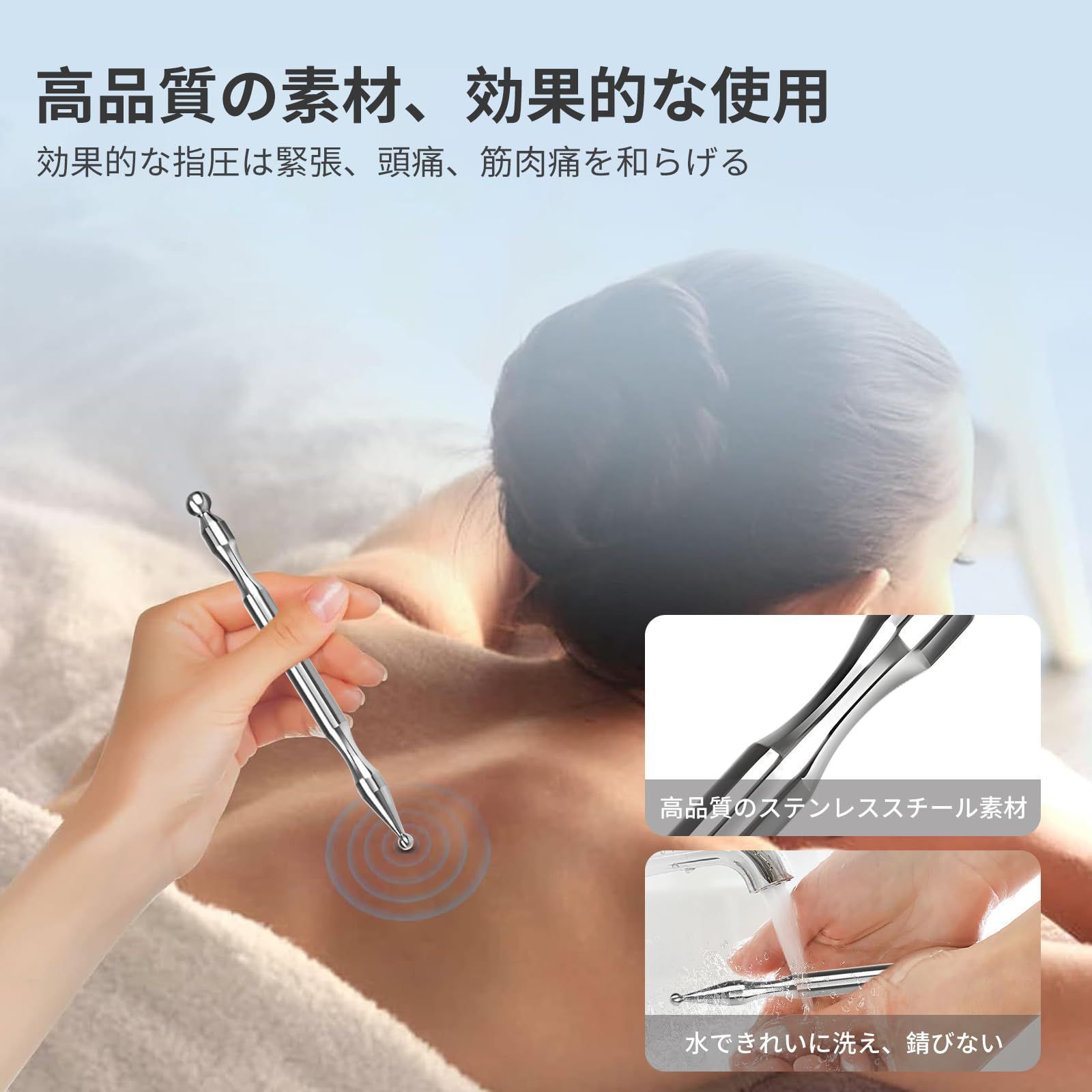 筋膜リリース トリガーポイント ツボ押し棒 フェイスポインター