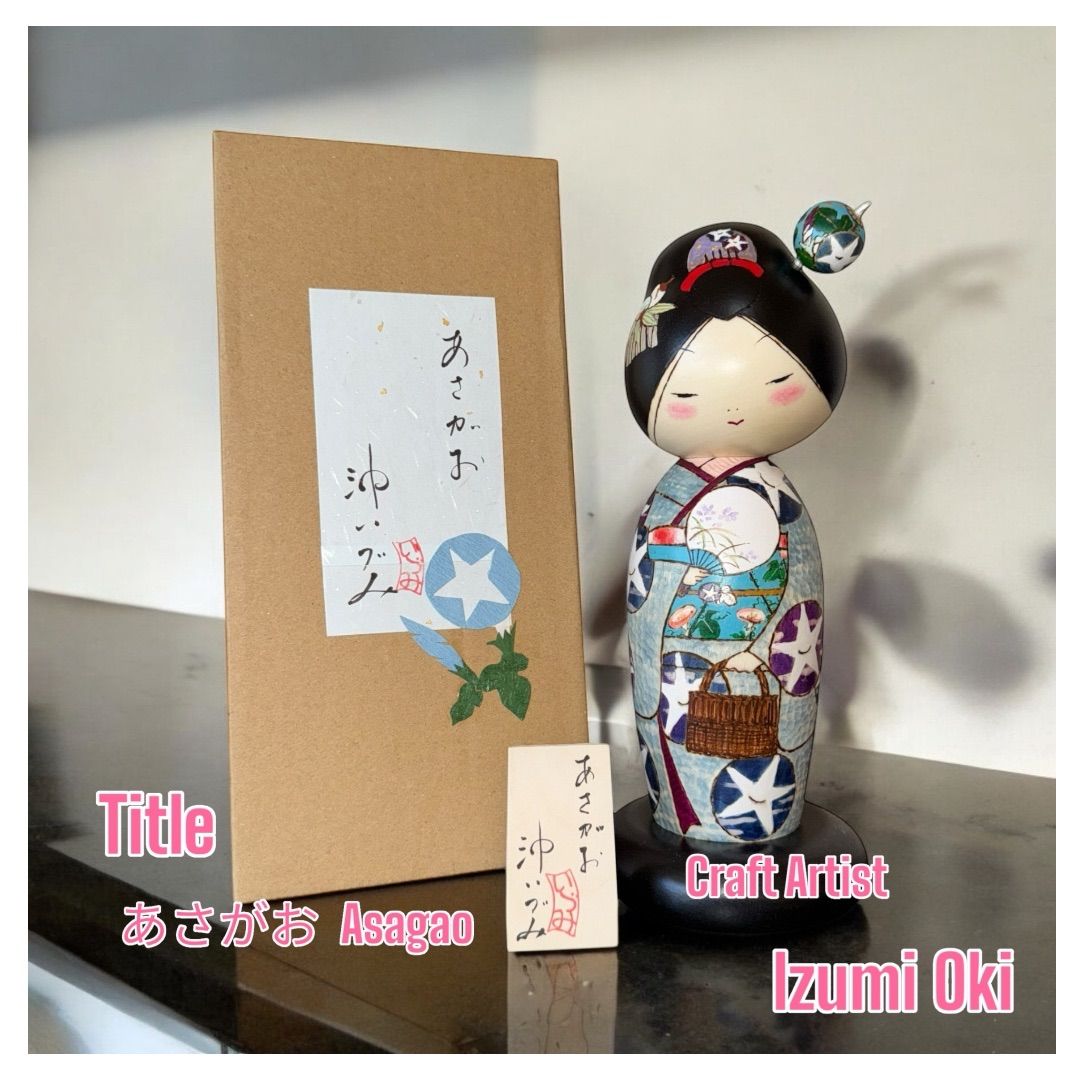 創作こけし 沖いづみ Izumi Oki あさがお Asagao Kokeshi Doll