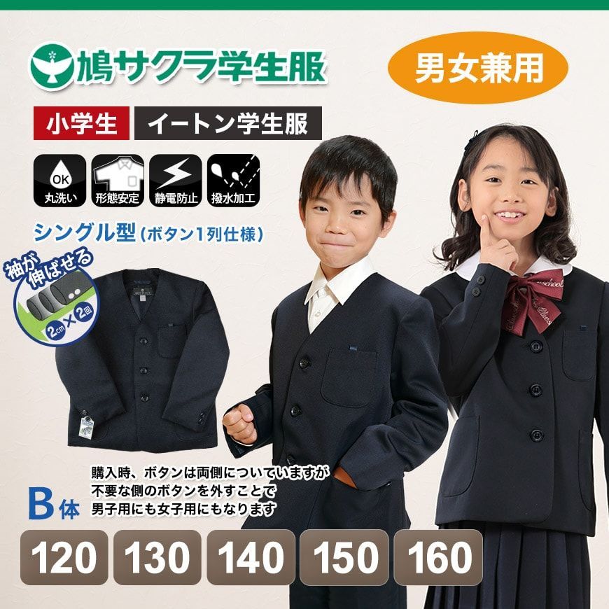 150cmB 160cmB