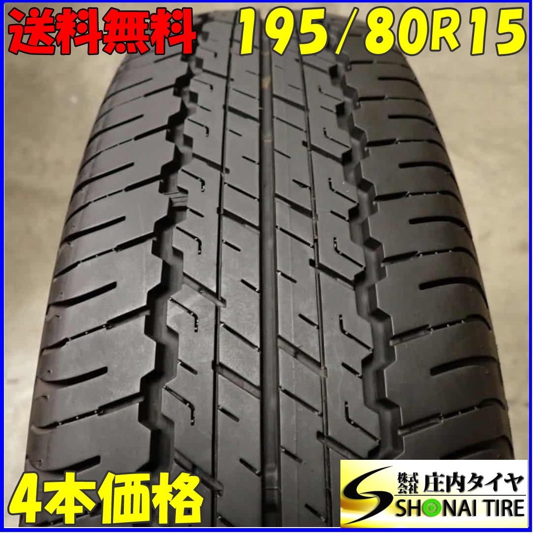 夏4本SET 会社宛 195|80R15 96S ダンロップ グラントレック AT20 2025年製 エスクード ジムニー シエラ 店頭交換OK NO F0178