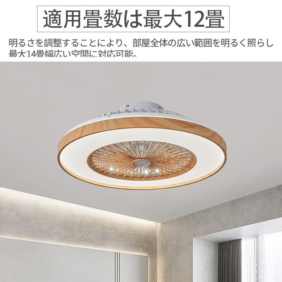 シーリングファンライト LED 木目　おしゃれ　12畳　ファン付き照明　大風量 シーリングファンライト led 木目 北欧 逆回転機能 調光調色